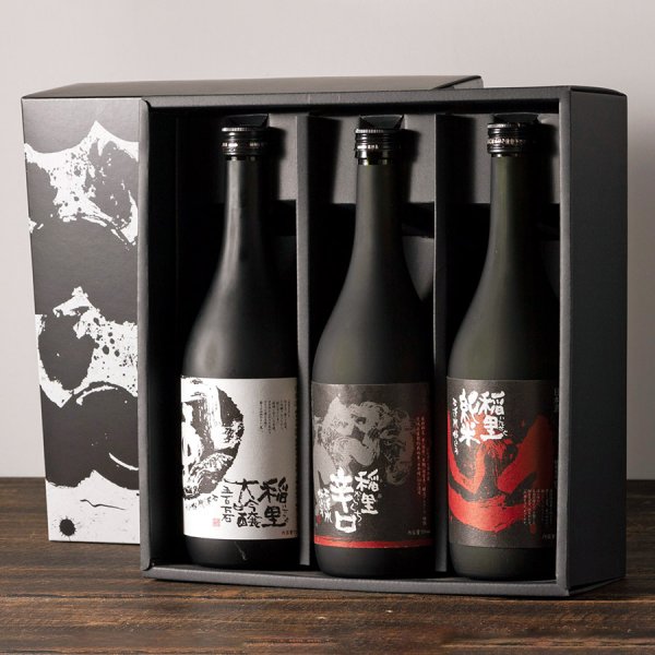 画像2: 定番3種飲み比べ (2)