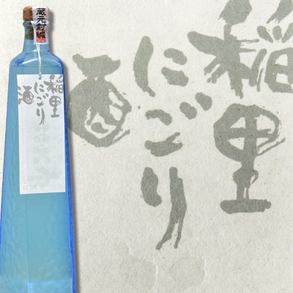 画像1: 稲里 にごり酒 (1)